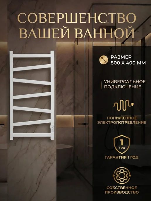 Полотенцесушитель электрический в ванную с терморегулятором, белый, фото 2
