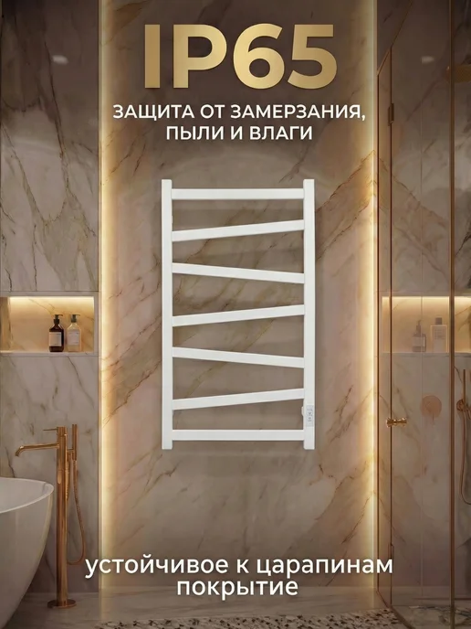 Полотенцесушитель электрический в ванную с терморегулятором, белый, фото 3