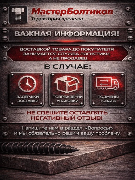 МастерБолтиков Термошайба для поликарбоната янтарь (25 шт), 25 шт, фото 2