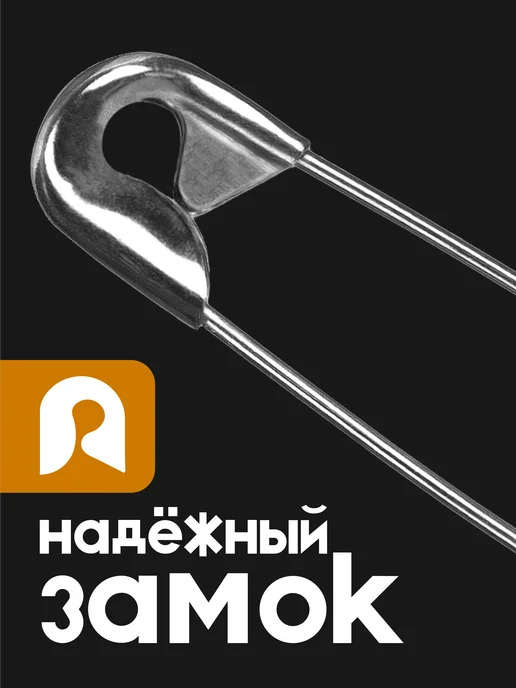 Credo Grace Булавки английские для рукоделия и шитья 55x10 мм. 30 шт, 55x10 мм, 30 шт, фото 4