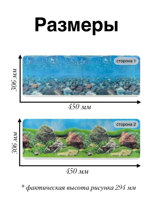 Фон для аквариума и террариума двухсторонний. 45х30, 45x30, фото 3