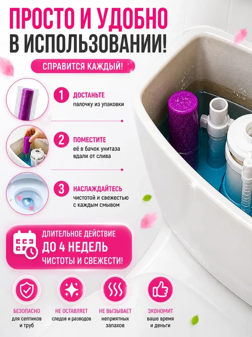 QwertyA Таблетка для бачка унитаза очиститель дезодорант, вариант, фото 4