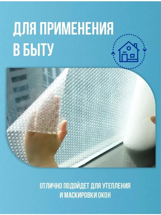 Воздушно-пупырчатая пленка 0.4х50м, 20 м, фото 6