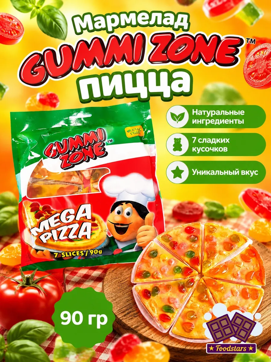 Мармелад Пицца 90 г