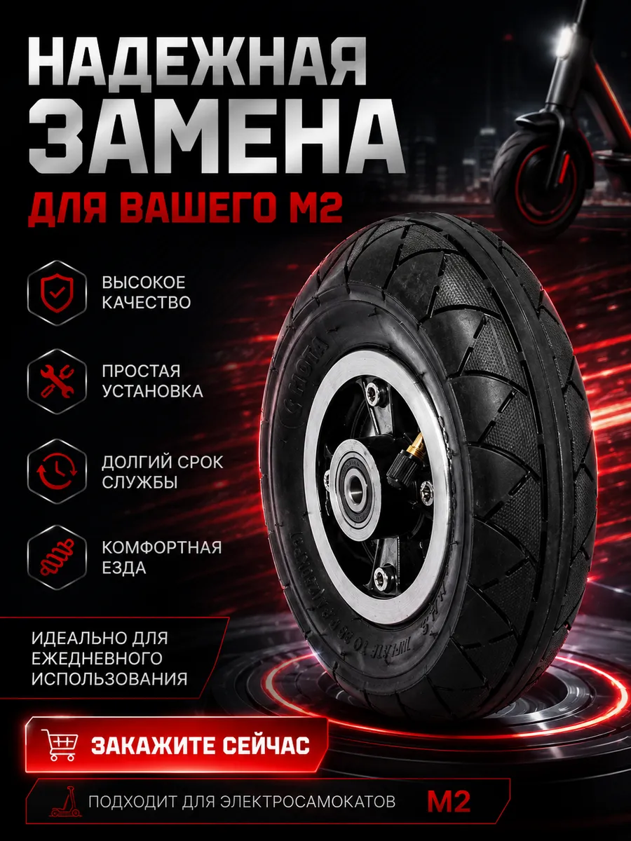 Переднее колесо для электросамоката Kugoo M2 (в сборе)