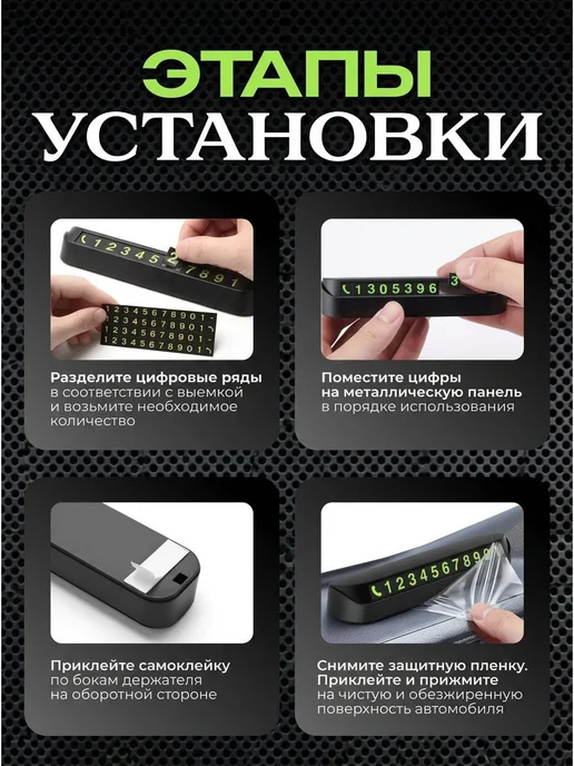 Автовизитка парковочная номер телефона в машину, вариант, фото 4