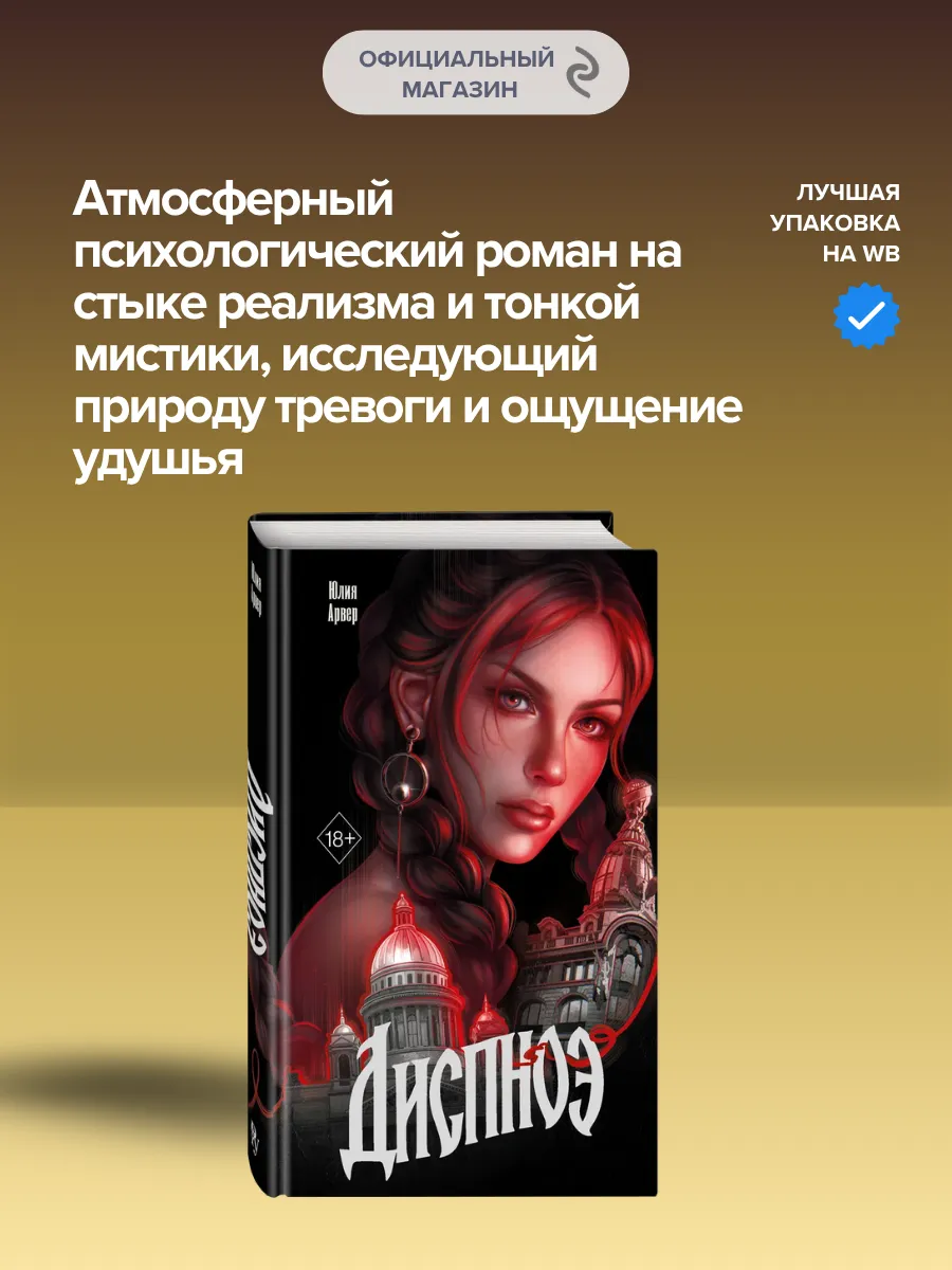 Диспноэ