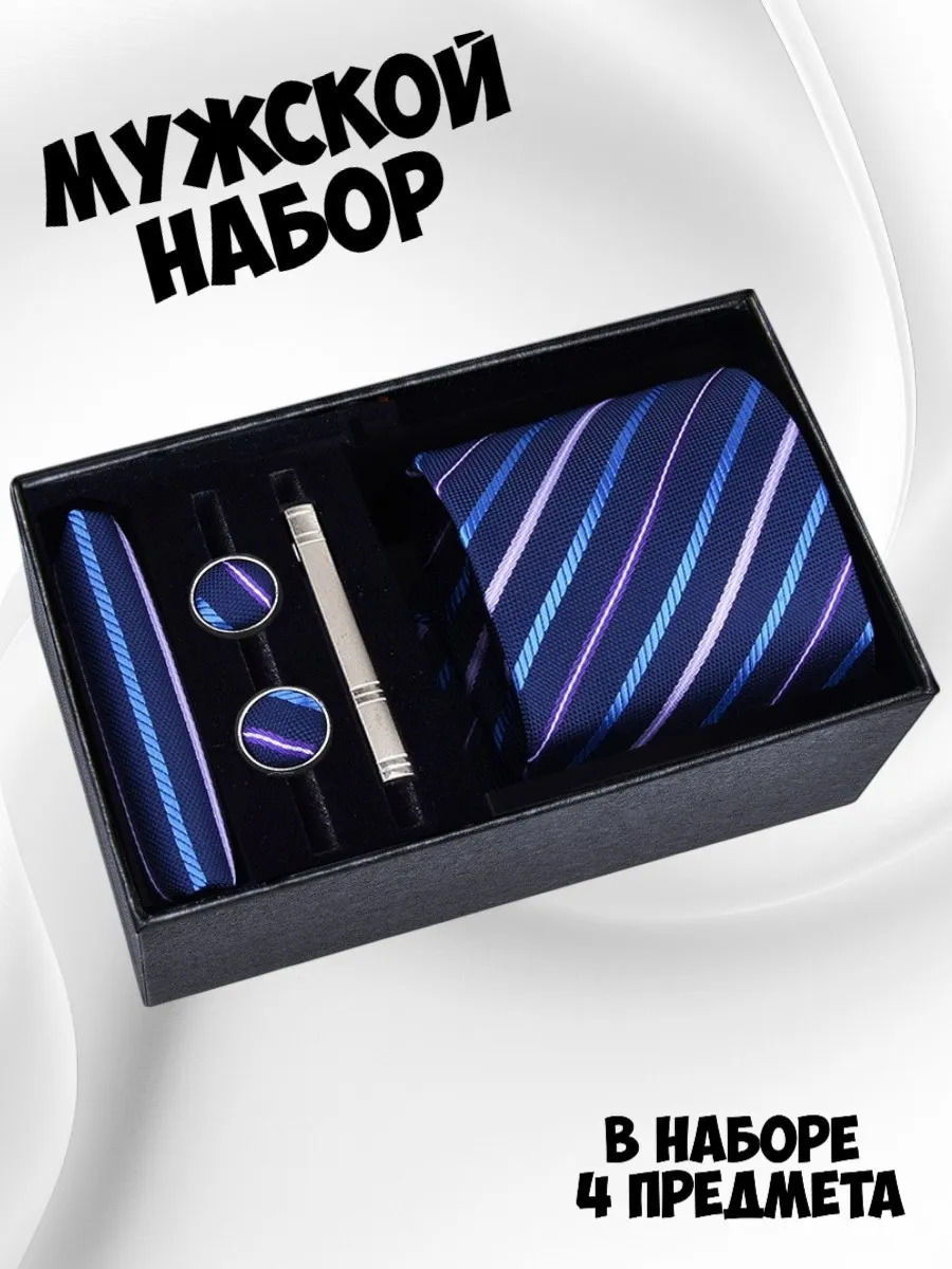 Подарочный набор с галстуком и запонками