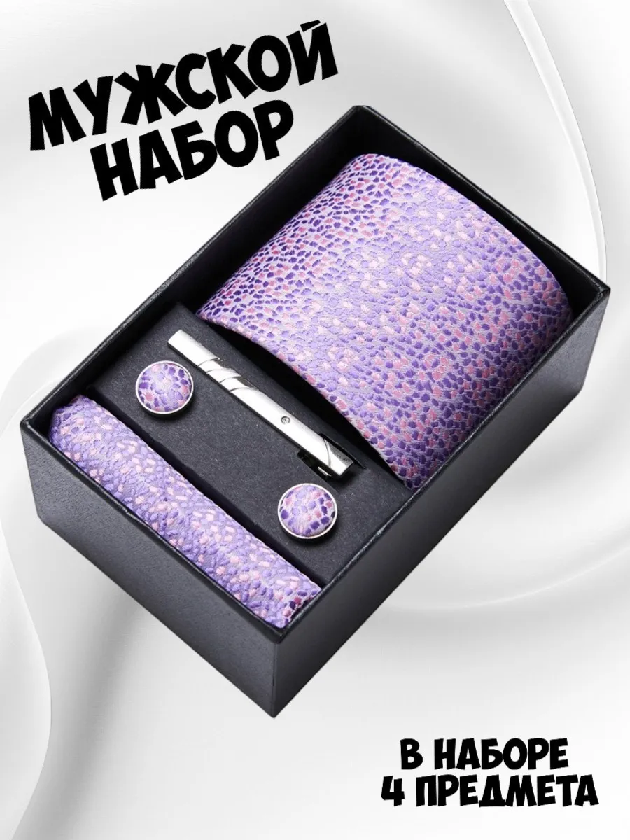 Подарочный набор с галстуком и запонками