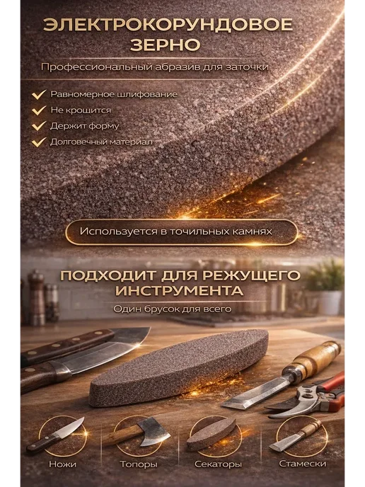 Маруся1 Брусок для заточки ножей абразивный «лодочка», коричневый, фото 2