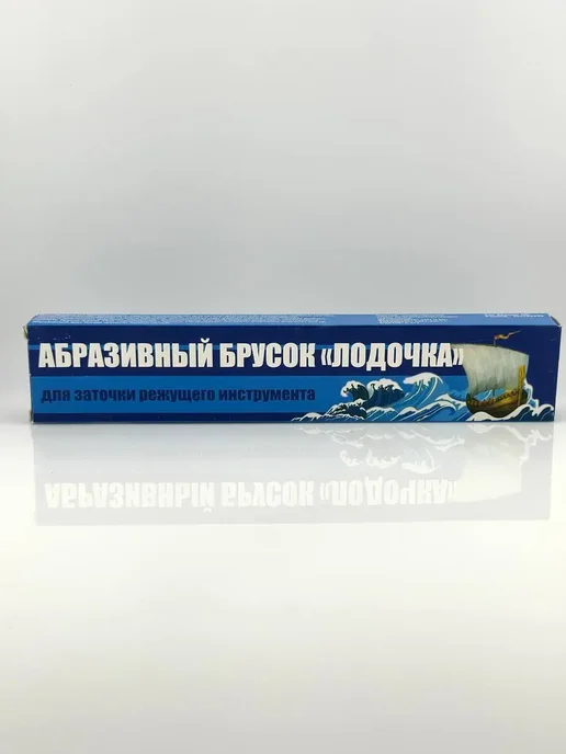 Маруся1 Брусок для заточки ножей абразивный «лодочка», коричневый, фото 8