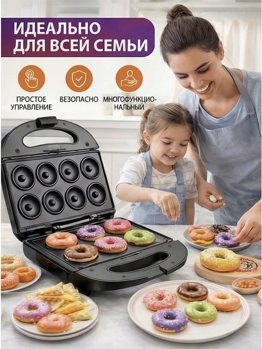 Вафельница для пончиков электрическая, 850 Вт, 850 Вт, фото 3