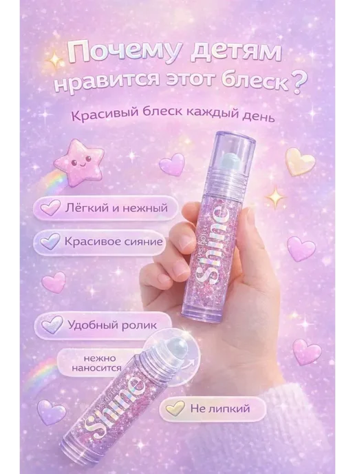 OLBY1 Блеск для губ прозрачный детский 3+ 5+ 6+ 7+, белый, фото 2