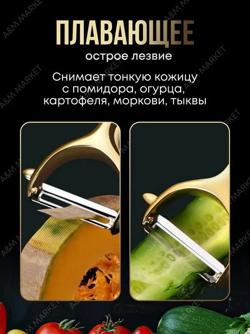 Elite life Золотой отбивной молоток и золотая овощечистка, золотой, фото 5
