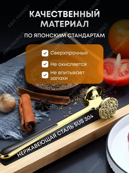 Elite life Золотой отбивной молоток и золотая овощечистка, золотой, фото 6