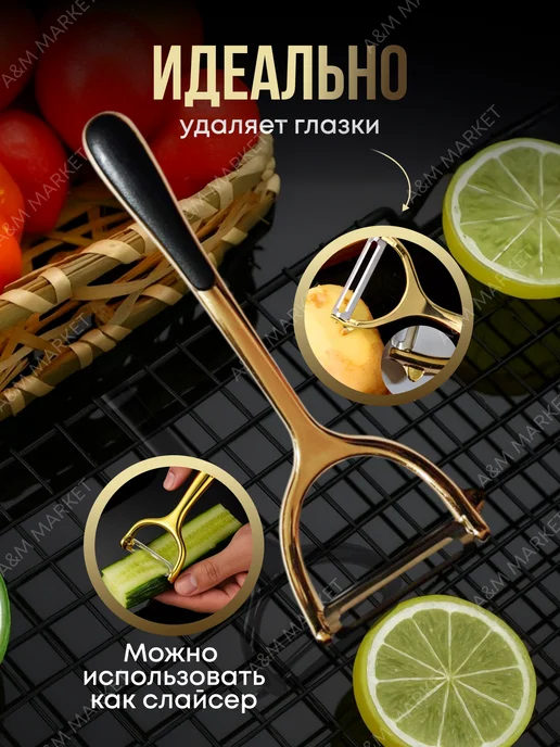 Elite life Золотой отбивной молоток и золотая овощечистка, золотой, фото 7