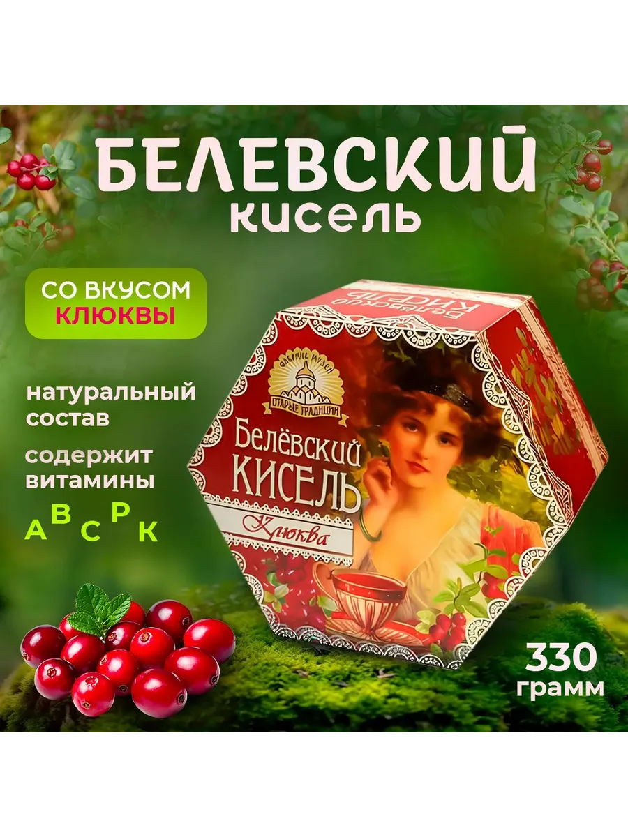 Кисель быстрого приготовления Белевский клюква