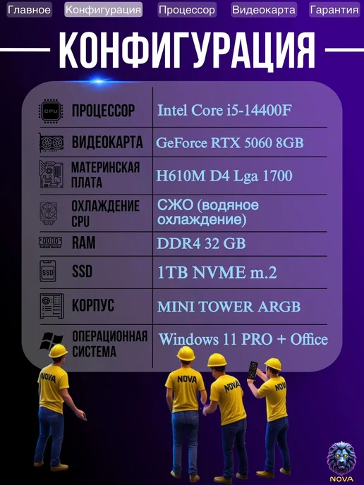 Игровой компьютер AQUA Intel i5-14400F RTX 5060 16gb, 32 ГБ, фото 2
