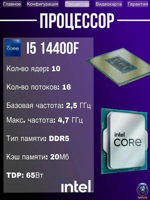 Игровой компьютер AQUA Intel i5-14400F RTX 5060 16gb, 32 ГБ, фото 3