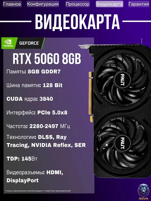 Игровой компьютер AQUA Intel i5-14400F RTX 5060 16gb, 32 ГБ, фото 4