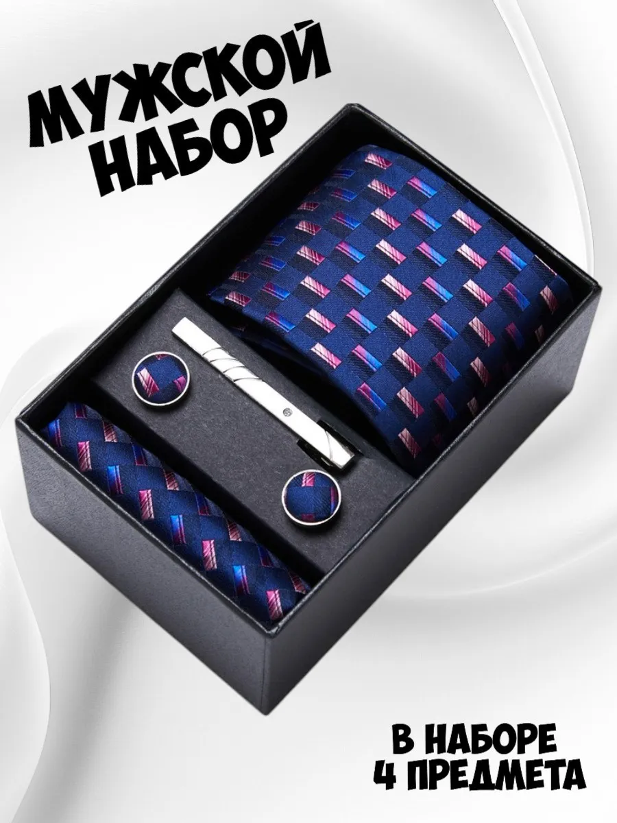 Подарочный набор с галстуком и запонками