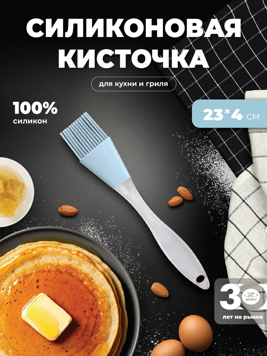 Кулинарная силиконовая кисточка универсальная