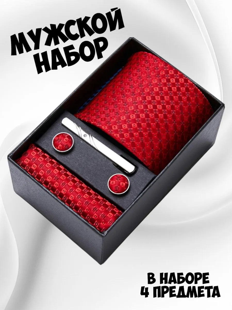 Подарочный набор с галстуком и запонками