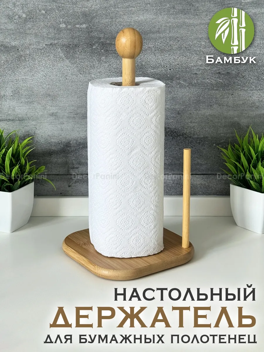 держатель бумажных полотенец для кухни