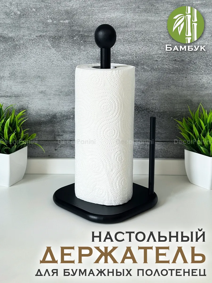 держатель бумажных полотенец для кухни