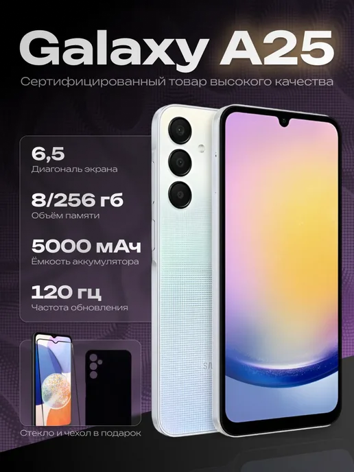 Samsung а25 5g - Купить в интернет магазине WildBerries.ru
