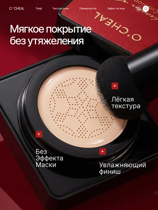 SPARCLI Тональный крем кушон для лица 3в1, вариант, фото 3