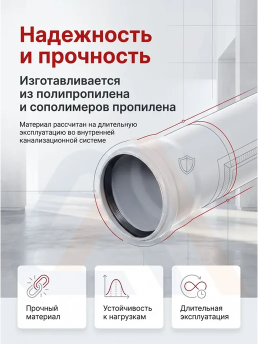VALFEX Труба канализационная 110 мм, 1.5 м, внутренняя, 2 шт, 1,5 м, 2 шт, фото 2