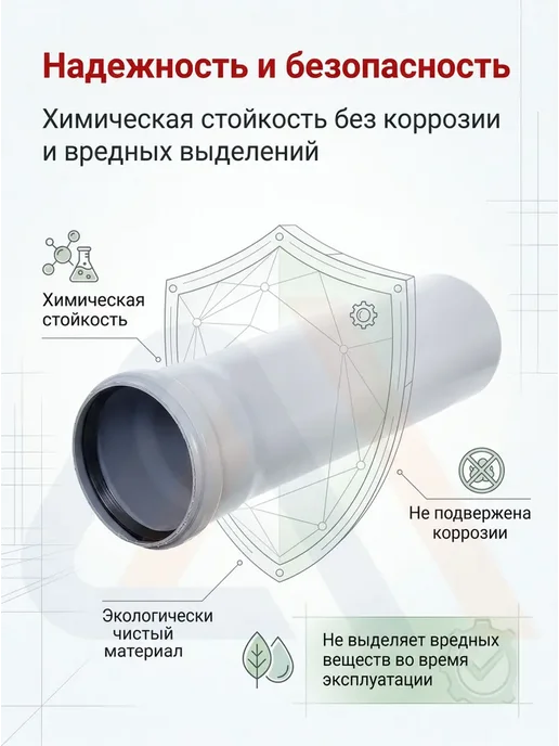VALFEX Труба канализационная 110 мм, 1.5 м, внутренняя, 2 шт, 1,5 м, 2 шт, фото 5