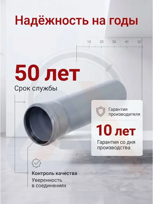 VALFEX Труба канализационная 110 мм, 1.5 м, внутренняя, 2 шт, 1,5 м, 2 шт, фото 7