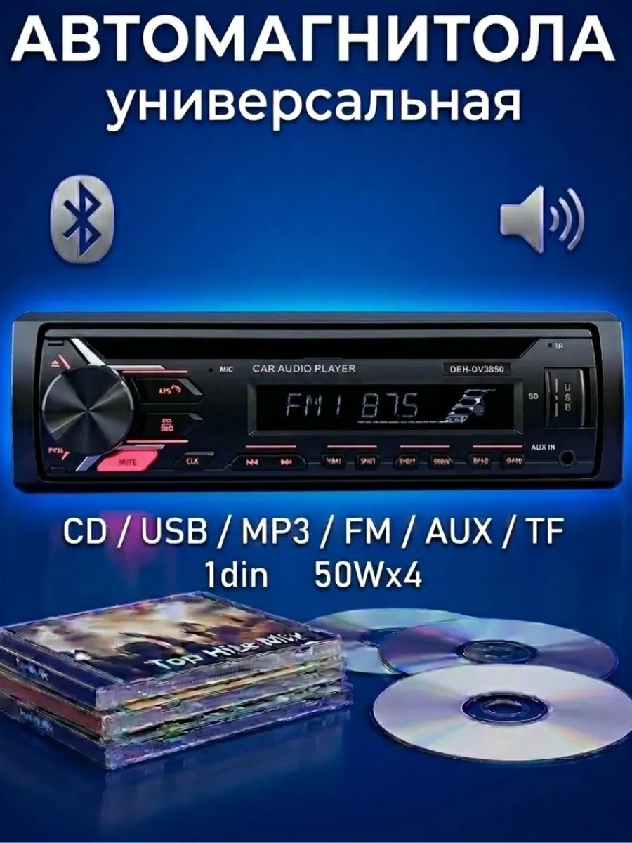 Автомагнитола CD MP3