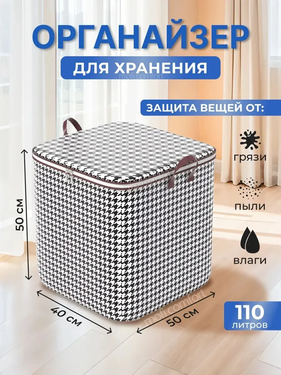 Органайзер для хранения белья