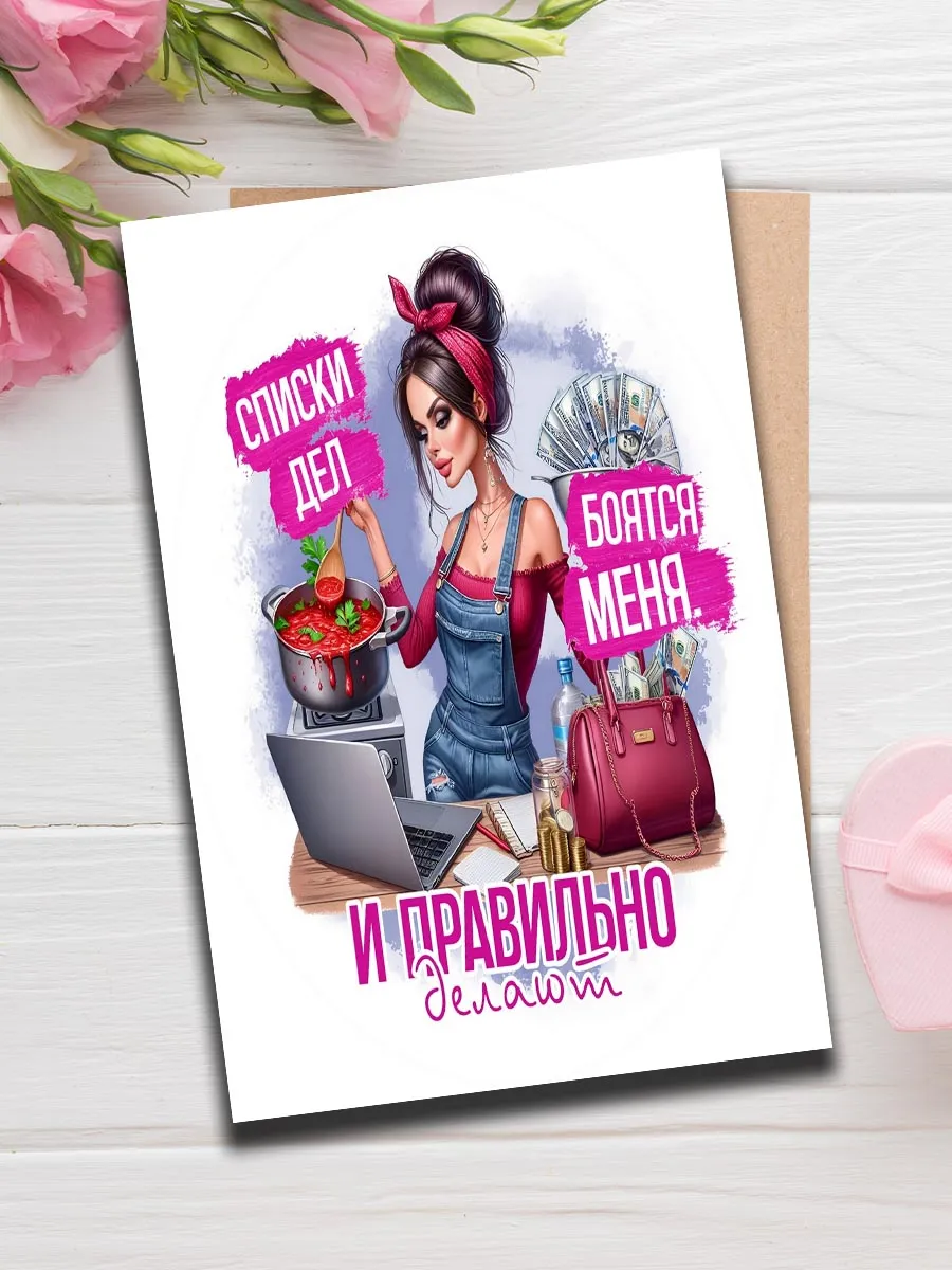 Смешная открытка подруге 10х15 см