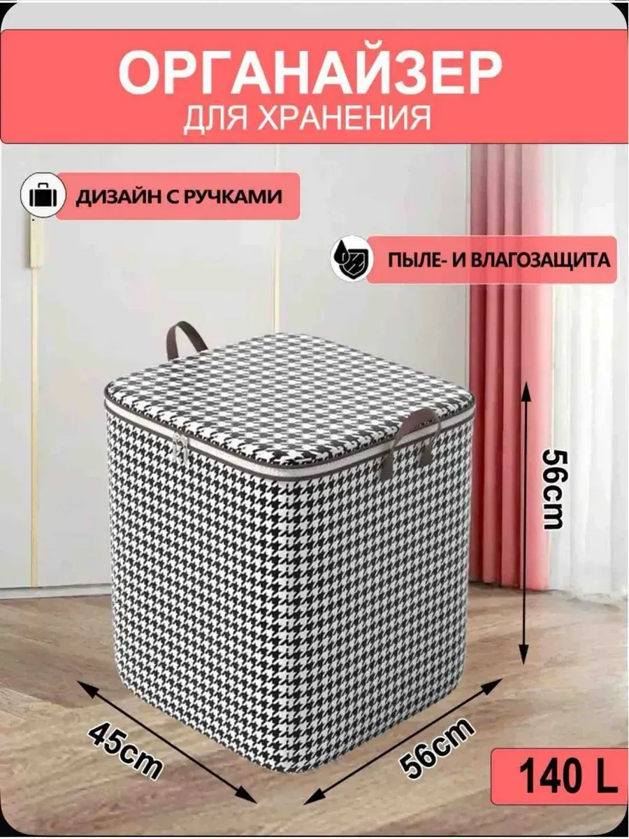 Органайзер для хранения белья