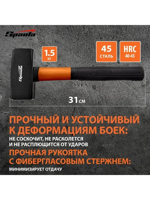 Кувалда 1000 г фибергласовая обрезиненная рукоятка 255 мм, 1,5 кг, 280 мм, фото 3
