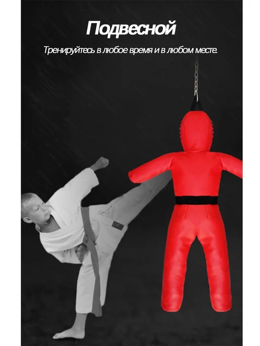 Тренировочные манекены, боевые действия по тхэквондо, синий, фото 5