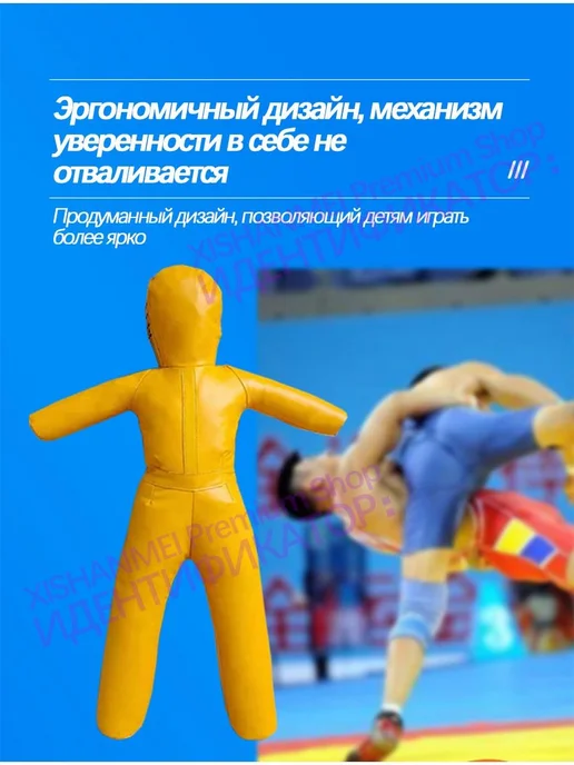 Детский борцовский манекен, смешанные единоборства дзюдо, вариант, фото 4