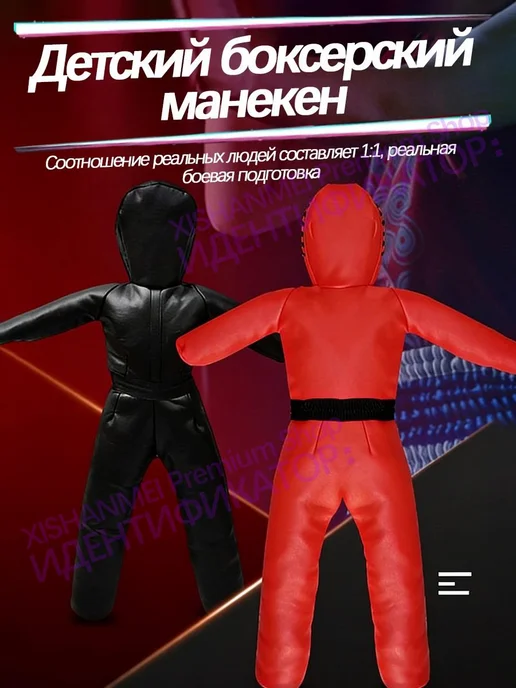 Детский борцовский манекен, смешанные единоборства дзюдо, вариант, фото 6