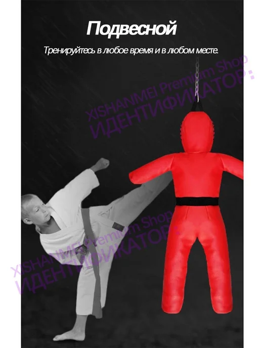 Детский борцовский манекен, смешанные единоборства дзюдо, вариант, фото 7