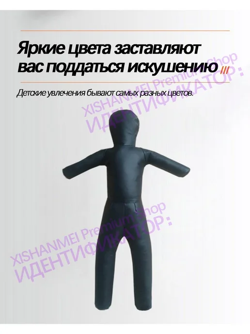 Детский борцовский манекен, смешанные единоборства дзюдо, вариант, фото 8