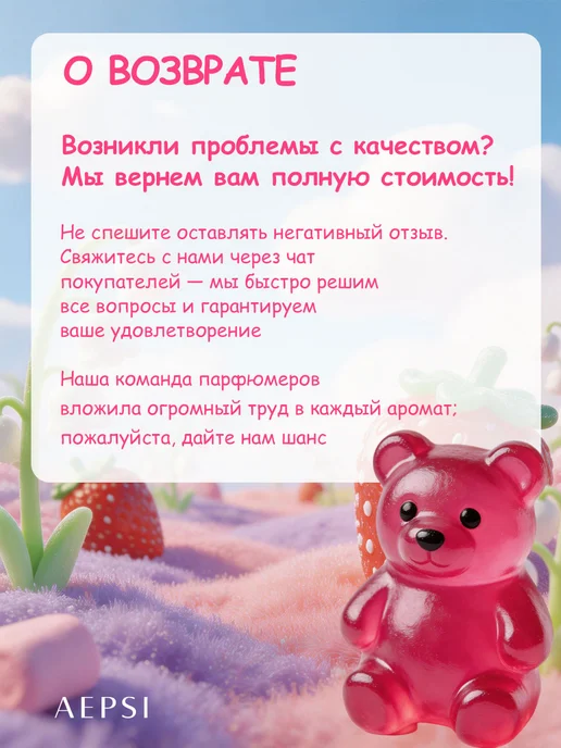 AEPSI Духи детские Фруктовый мармелад, 20 мл, 20 мл, фото 8