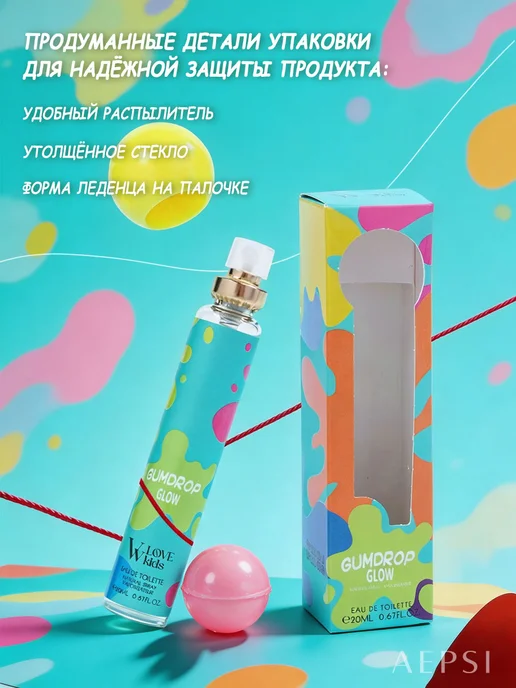 AEPSI Духи детские Лимонная надувная жвачка, 20 мл, 20 мл, фото 3
