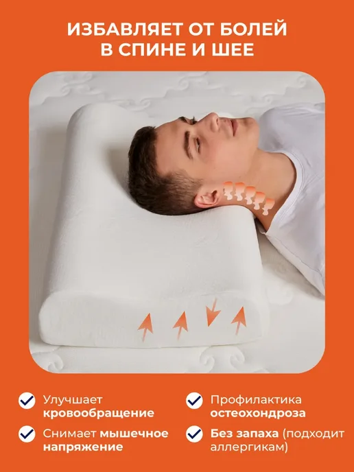 NuovoSleep Детская ортопедическая подушка, белый, фото 2