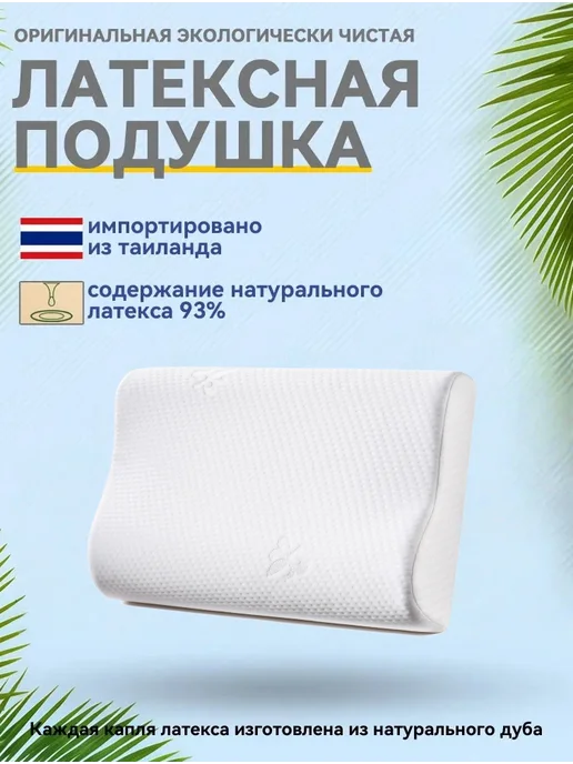 NuovoSleep Детская ортопедическая подушка, белый, фото 4