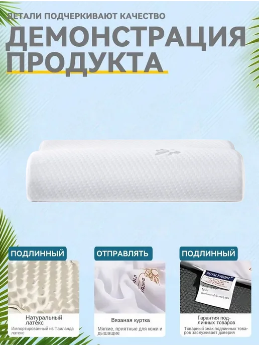 NuovoSleep Детская ортопедическая подушка, белый, фото 5