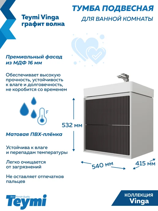 Teymi Тумба с раковиной Керама Марацци 55 см для ванной F18061, серый, фото 5